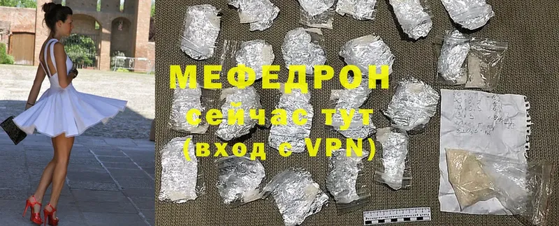 МЕФ mephedrone  дарнет шоп  площадка состав  Вельск 