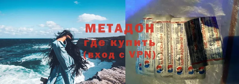 Метадон methadone  Вельск 